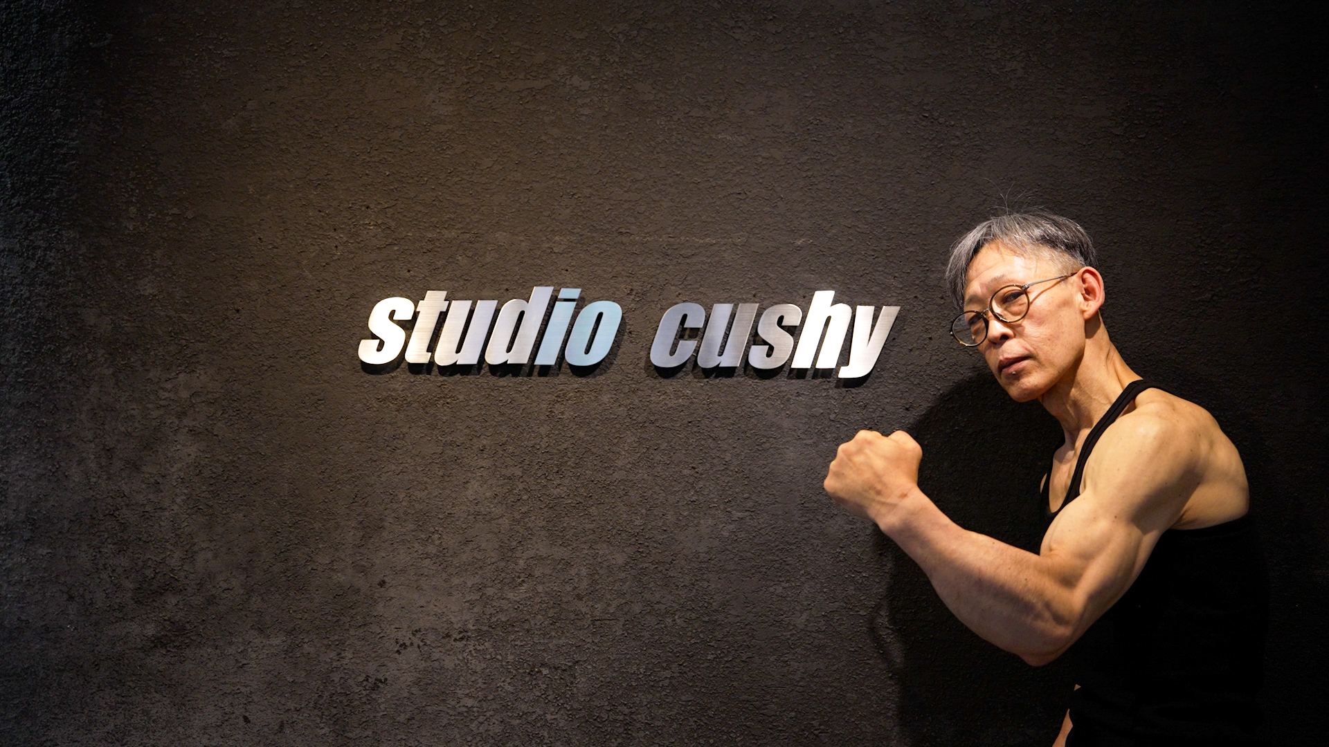 男性も楽しめる環境 | 兵庫県西宮のパーソナルジムならstudio cushy